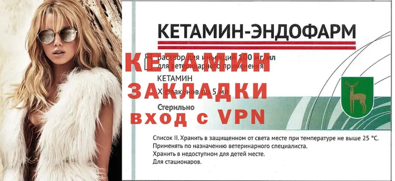 КЕТАМИН VHQ  Красный Кут 