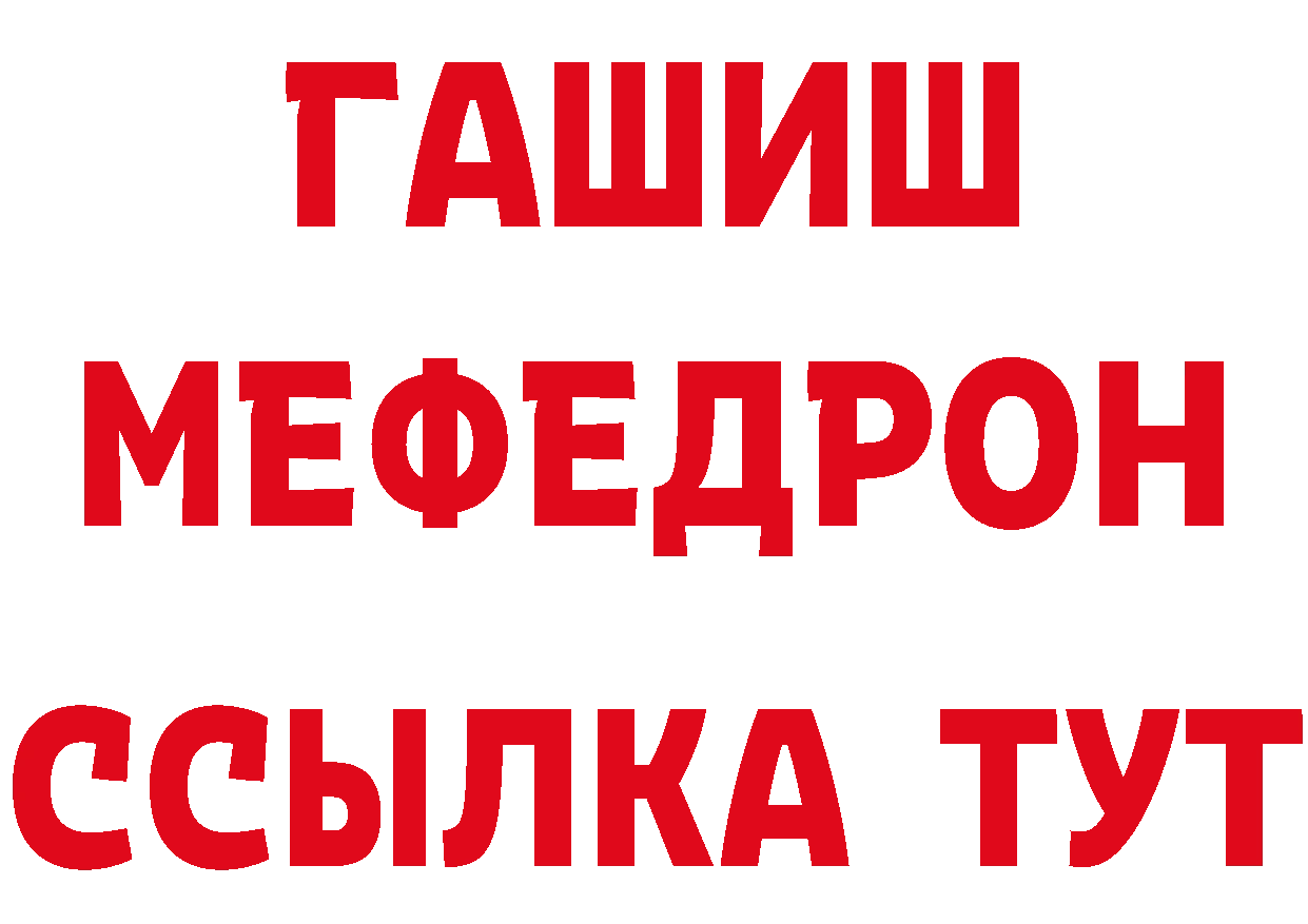 Кетамин VHQ зеркало это гидра Красный Кут