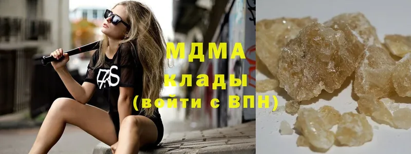 MDMA кристаллы  Красный Кут 